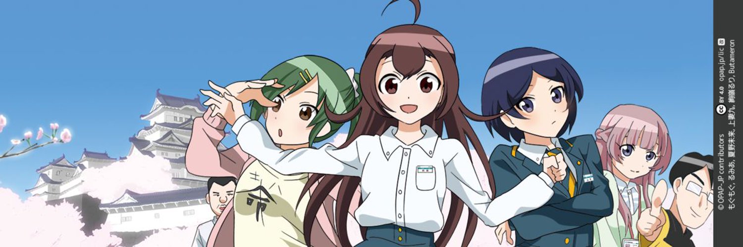 こうしす！こちら京姫鉄道広報部システム課